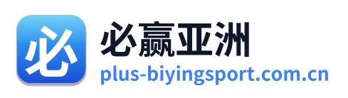必赢亚洲